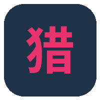 猎奇